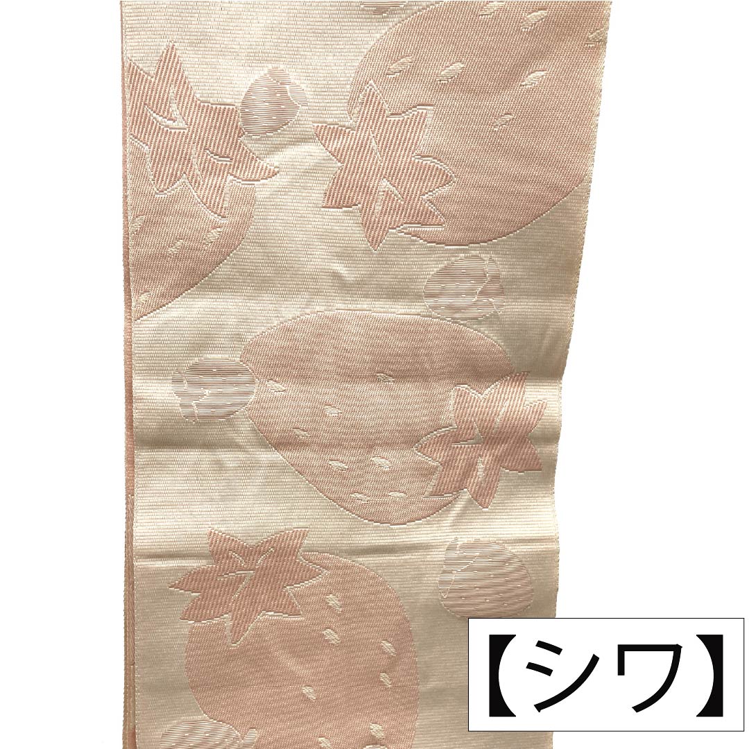 半幅帯 ポリエステル Aランク 乙女色(おとめいろ) 練色(ねりいろ) 苺 帯丈352cm マルチカラー 1125004453328