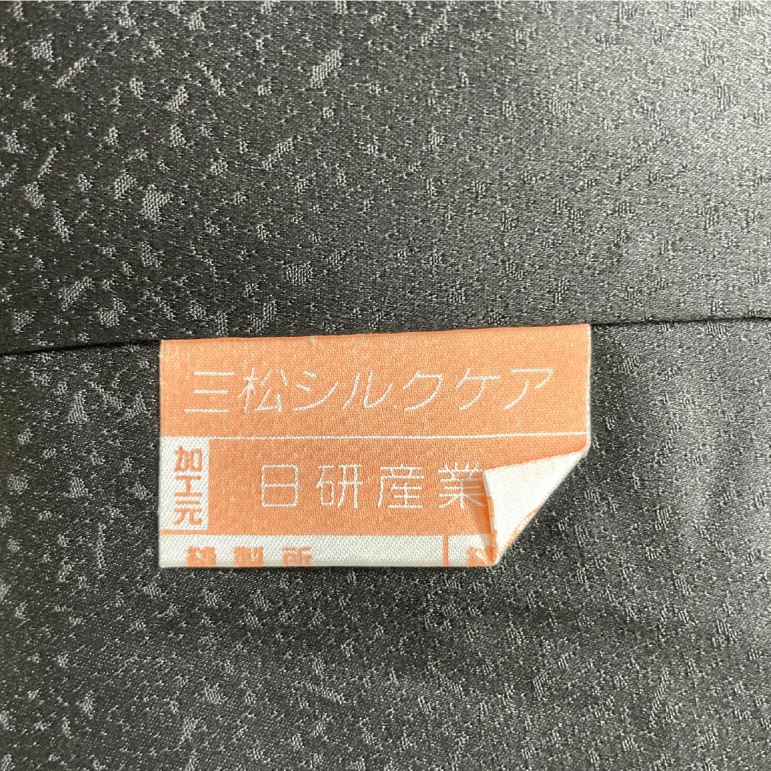 訪問着 正絹 Sランク 袷 身丈157.5cm 裄丈66cm 染色作家 田中文子 重ね衿付き 三松シルクケア 黒系 1112007492310