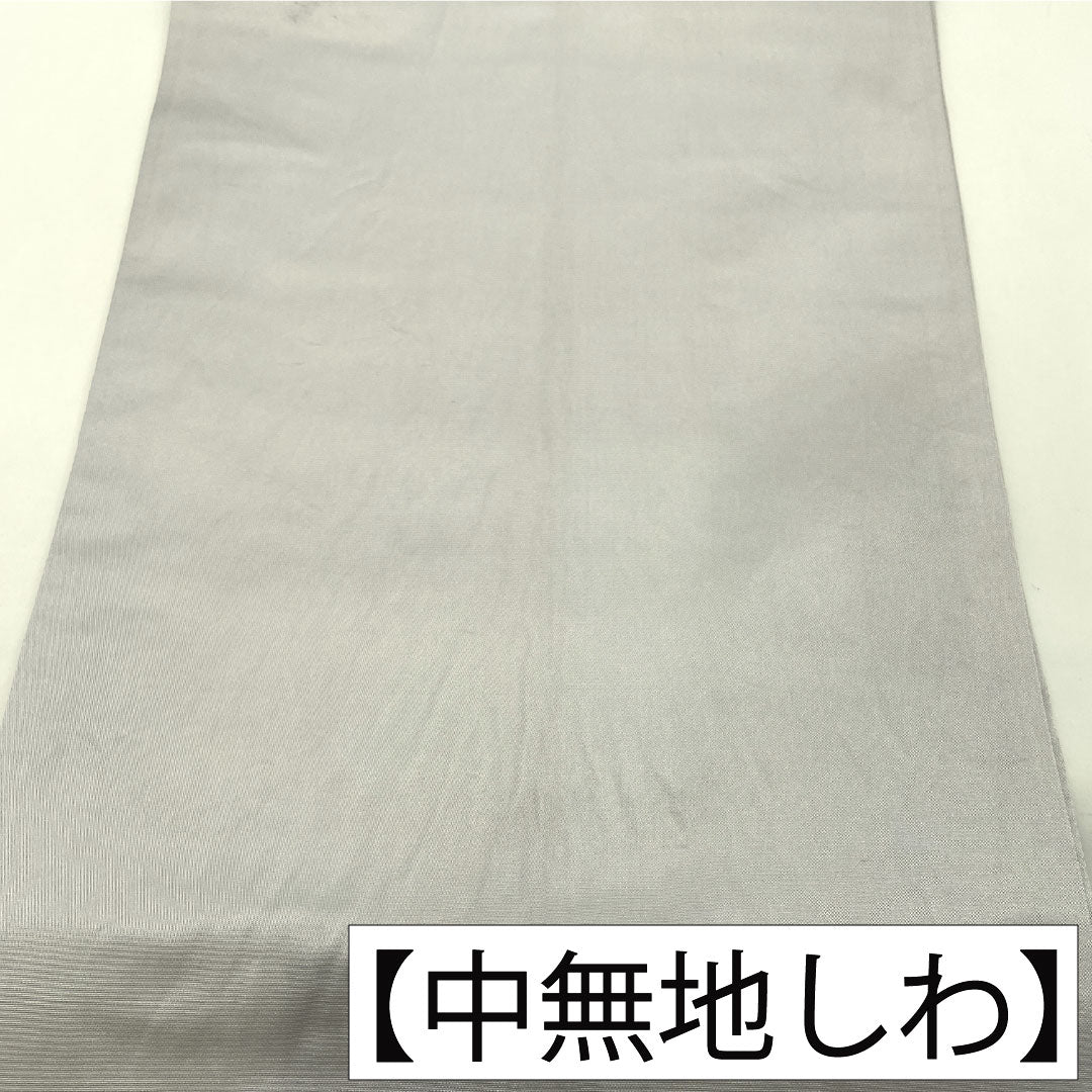Fukuro obi, pure silk, A rank, Meikin Shiho, Nishijin-ori, auspicious patterns, obi length 430cm, rokutsu, formal, silver, 1123017413322