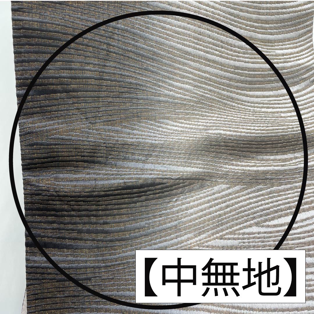 袋帯 正絹 抽象模様 帯丈456cm Sランク 全通 セミフォーマル モノトーン 1123014782427