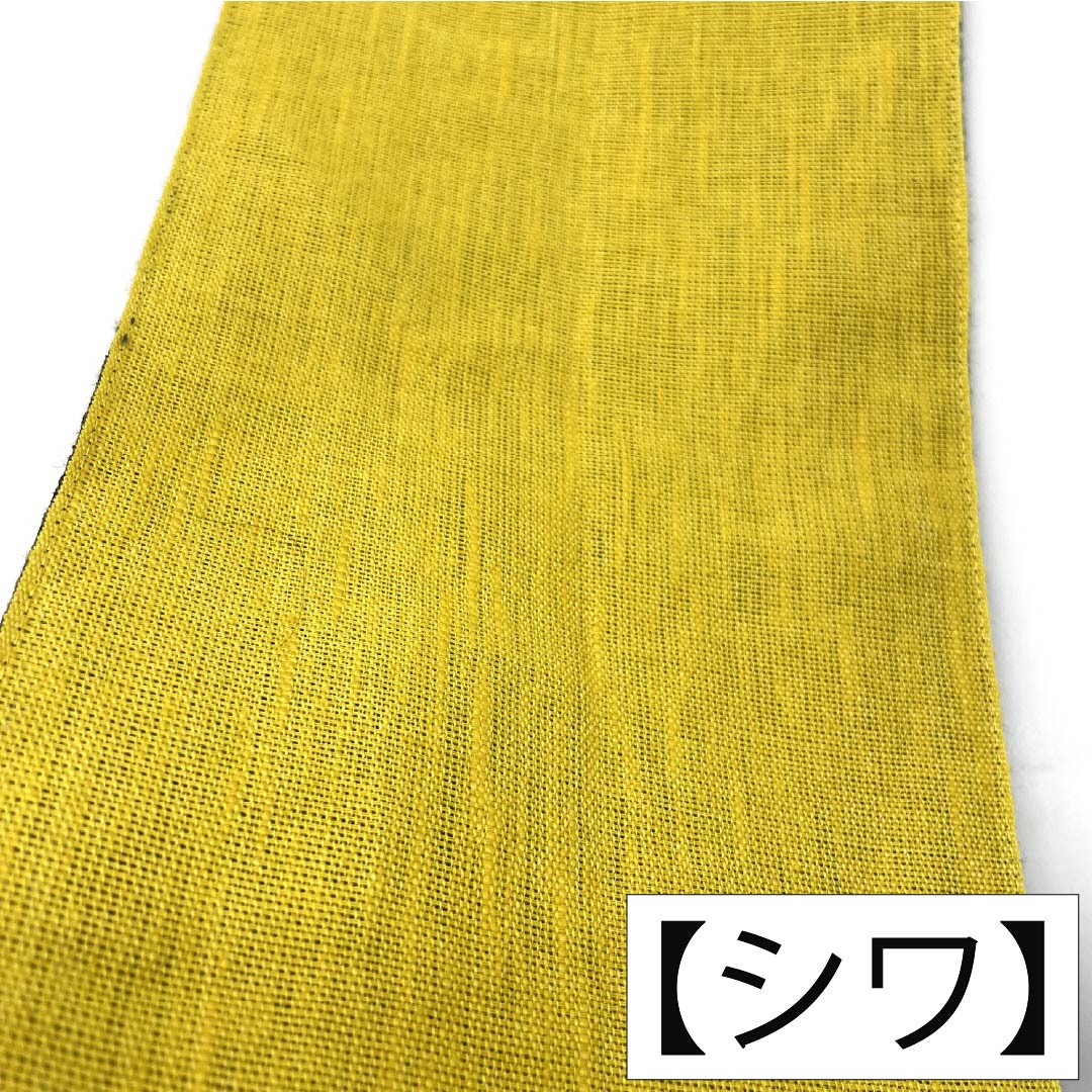 半幅帯 ポリエステル Aランク 紺色 鬱金色(うこんいろ) 夏帯 リバーシブル 無地 帯丈396cm マルチカラー 1125004373328