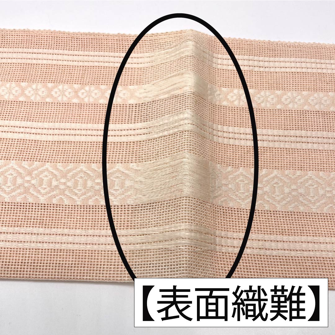 【未仕立】半幅帯 正絹 Bランク サーモンピンク 紗献上 博多織 リバーシブル 夏帯 帯丈360cm ピンク系 1125003994313