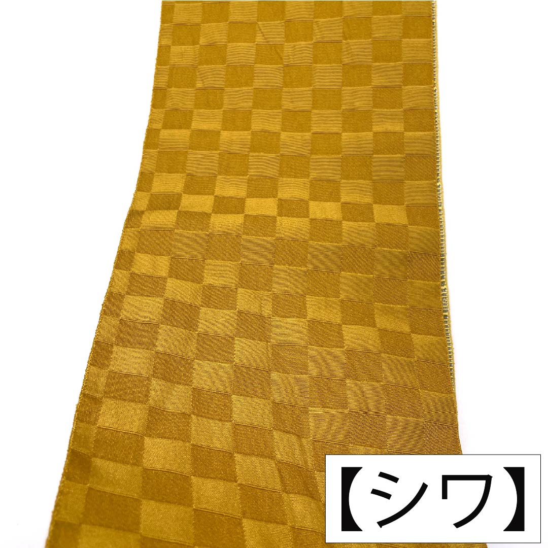 半幅帯 ポリエステル Aランク 金茶色(きんちゃいろ) リバーシブル うさぎ 市松 帯丈405cm 黄系 1125005333423
