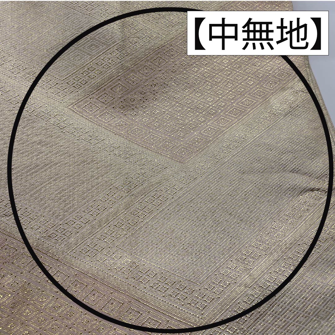 袋帯 正絹 Sランク 留袖用 佐賀錦 割付け 帯丈436cm 全通 フォーマル 金系 1123015782321