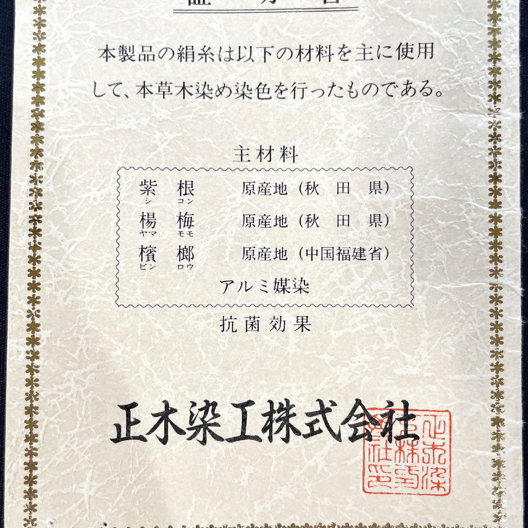 色無地 利休茶色 あたらし喜重郎 工房夢ひょうたん 黄櫨染 蛍 身丈157cm 裄丈66cm 袷 正絹 Sランク 緑系 1114000512319