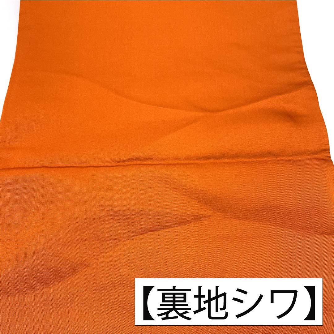 袋帯 正絹 Sランク 赤橙色(あかだいだいいろ) 西陣織 白綾苑大庭 鳳凰 帯丈430cm 六通 フォーマル 橙系 1123017552326