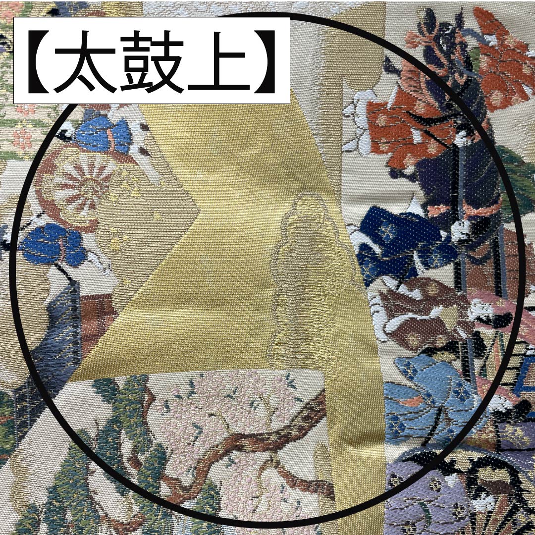 袋帯 正絹 純金箔 留袖用 京の祭絵図 時代人物 雲取り 帯丈438cm Sランク 全通 フォーマル 金系 1123014542321