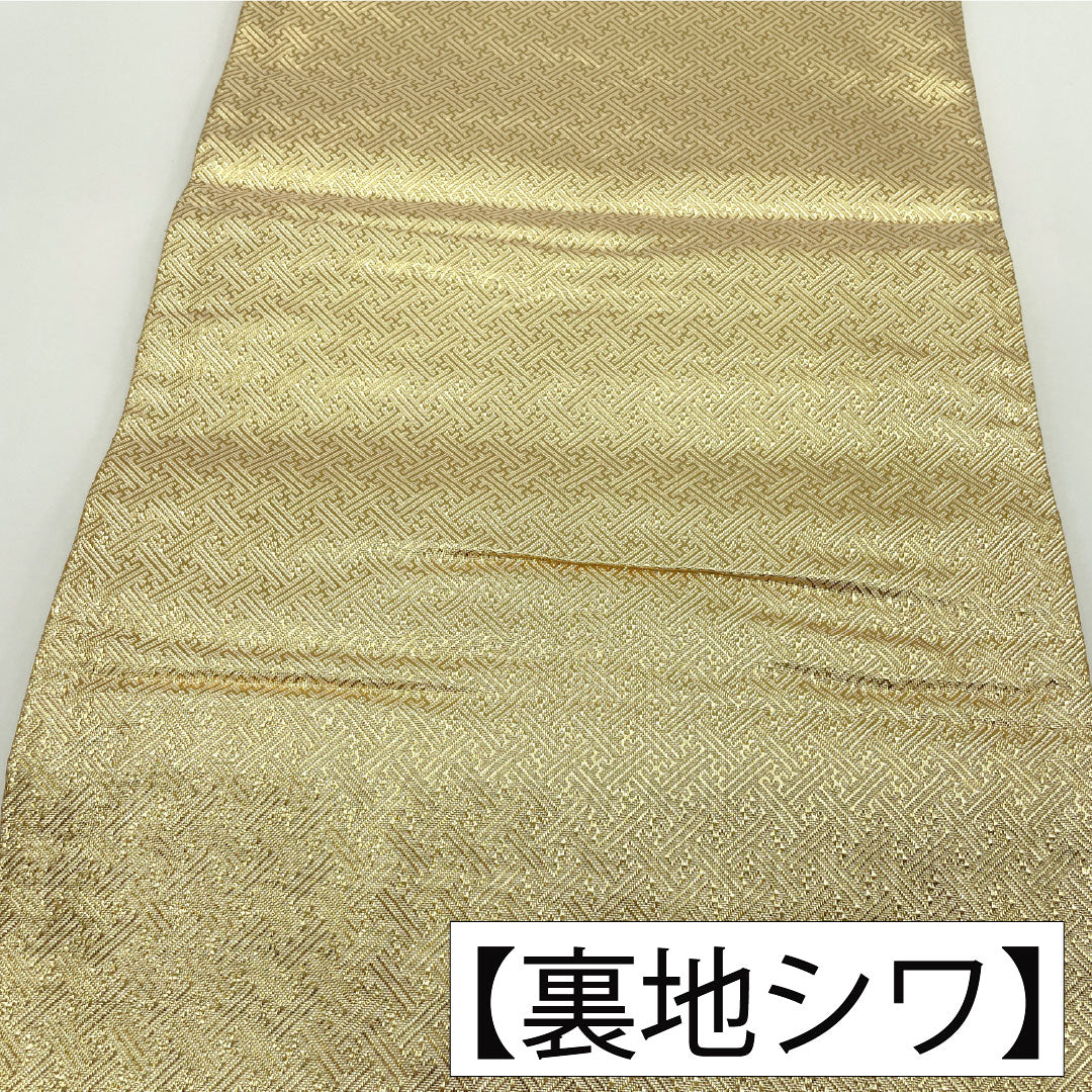 袋帯 正絹 Aランク 雲取り 佐賀錦 留袖用 帯丈438cm 六通 フォーマル 金系 1123017183321
