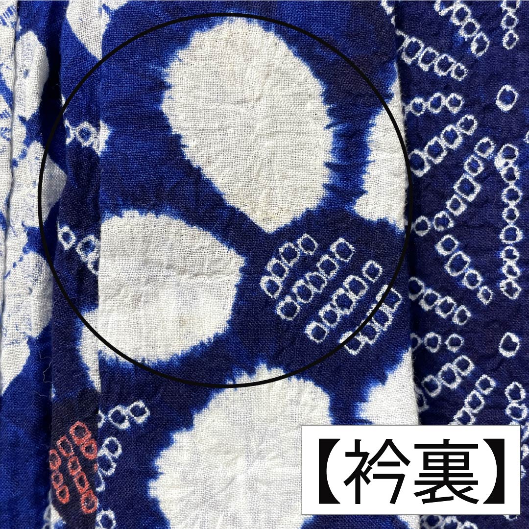 浴衣 木綿 身丈150.5cm 裄丈63.5cm Aランク 単衣 青系 瑠璃色(るりいろ) 有松絞り 花 居敷当て 1118006753117