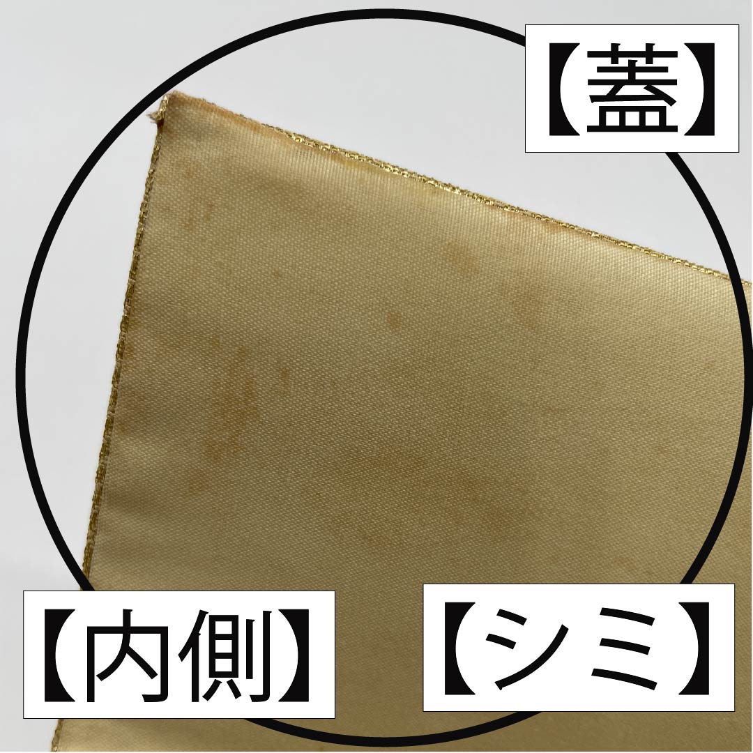 和装バック フォーマル 真珠色(しんじゅいろ) 留袖用 古典柄 菱 白系 Bランク 113900039411