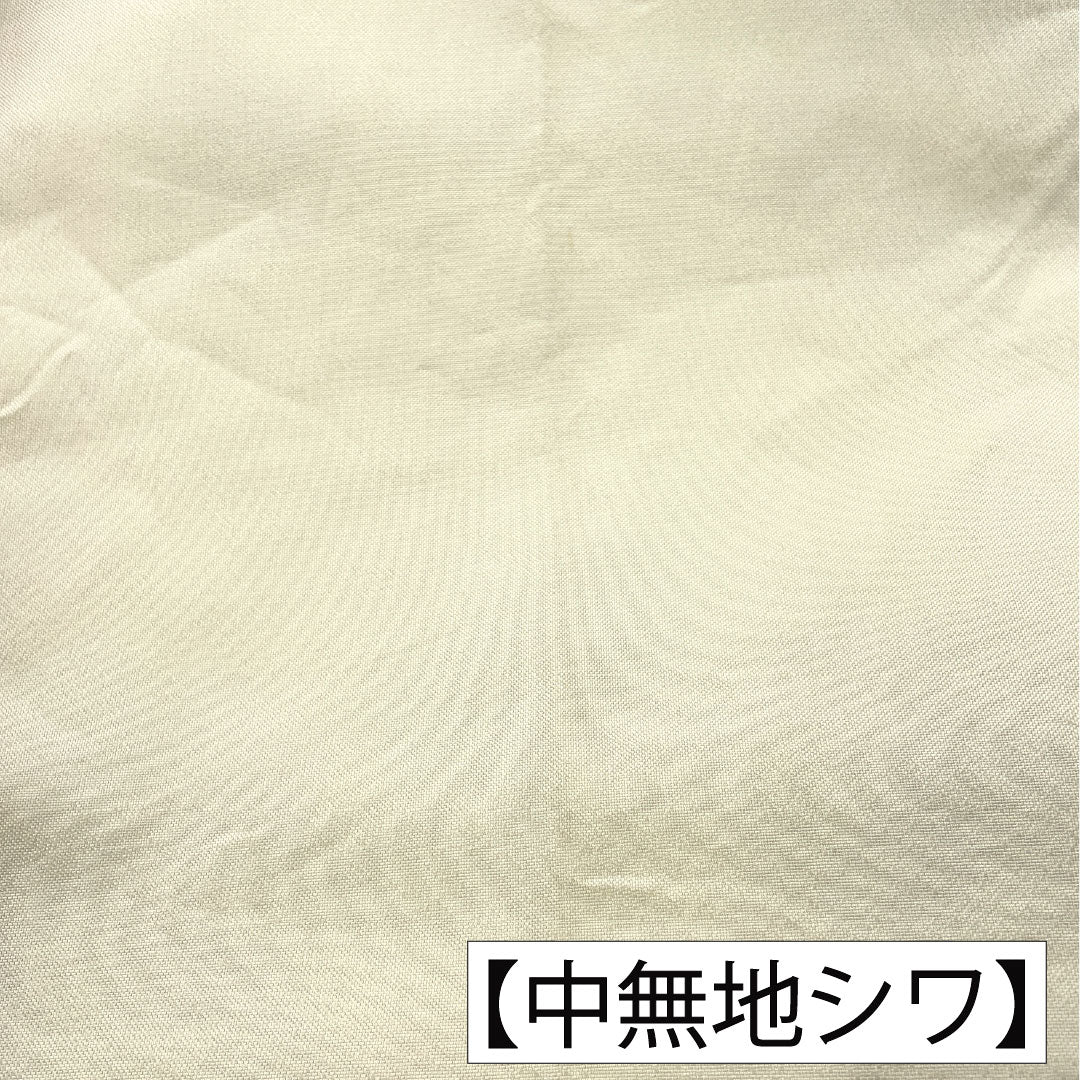 袋帯 正絹 Bランク 乳白色(にゅうはくしょく) 西陣織 吉祥文様 帯丈448cm 六通 フォーマル クリーム系 1123016094315