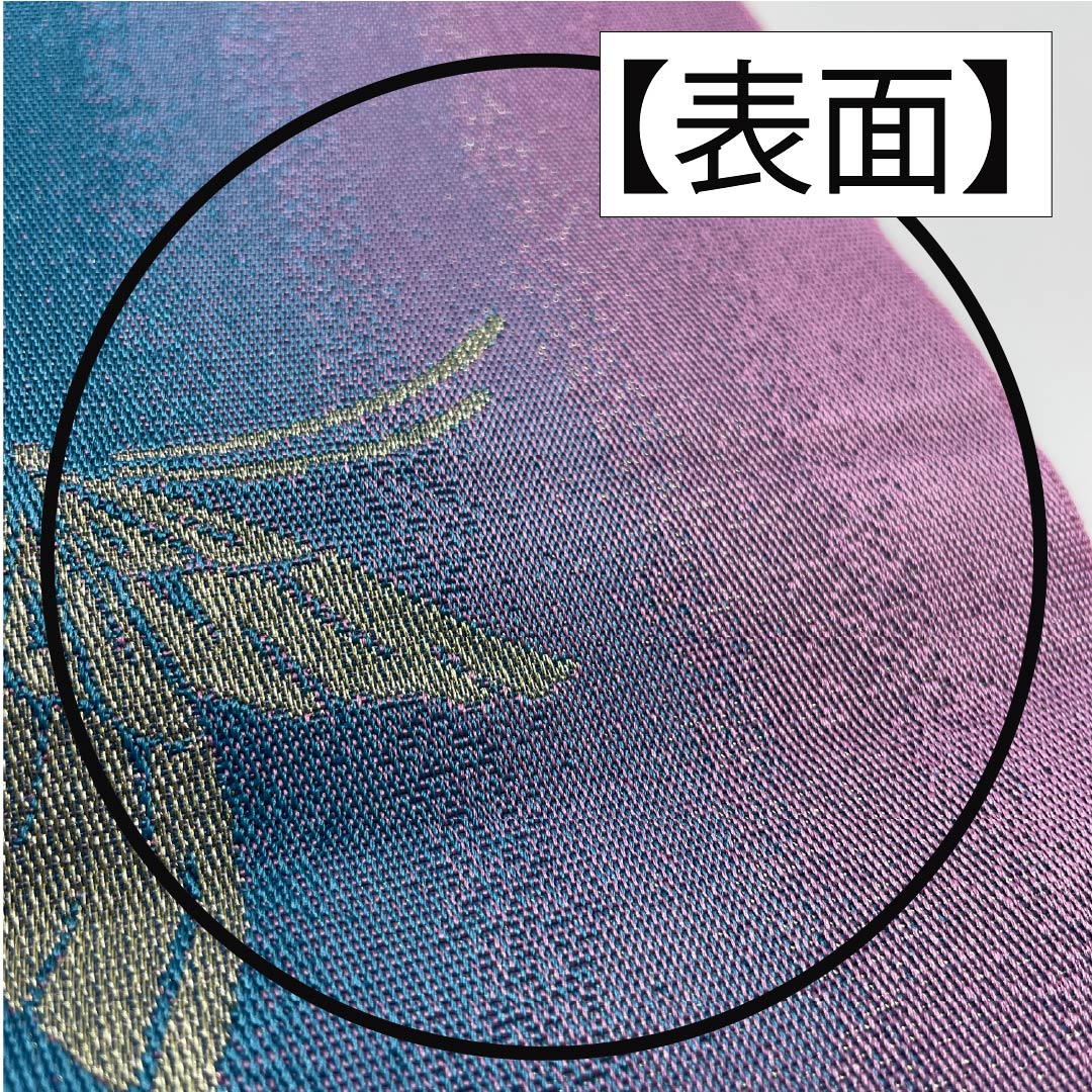 半幅帯 ポリエステル 蝶 帯丈336cm グラデーション系 Aランク 1125001683399