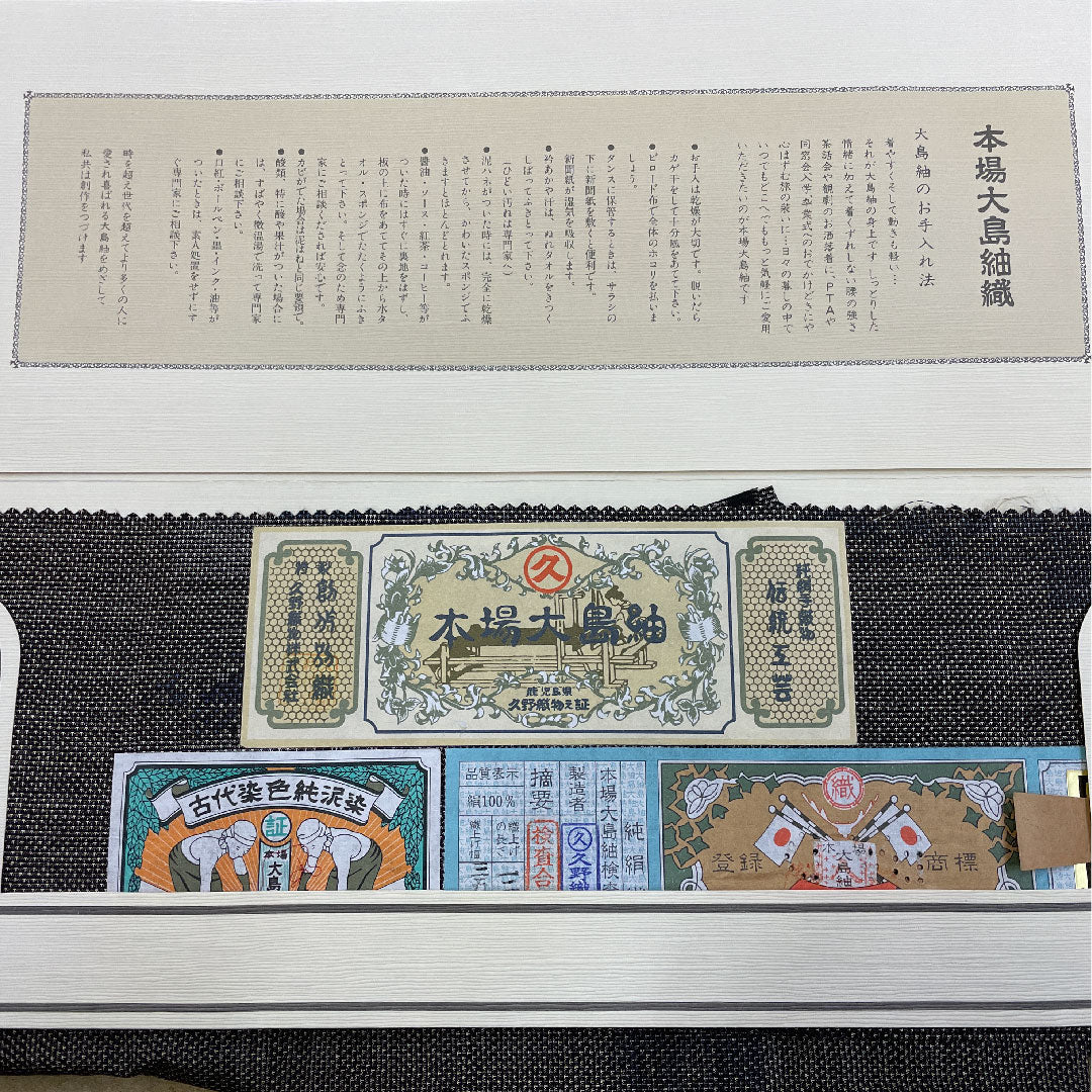 大島紬 身丈156cm 裄丈65cm 9マルキ 正絹 Sランク 袷 茶系 1116000492314