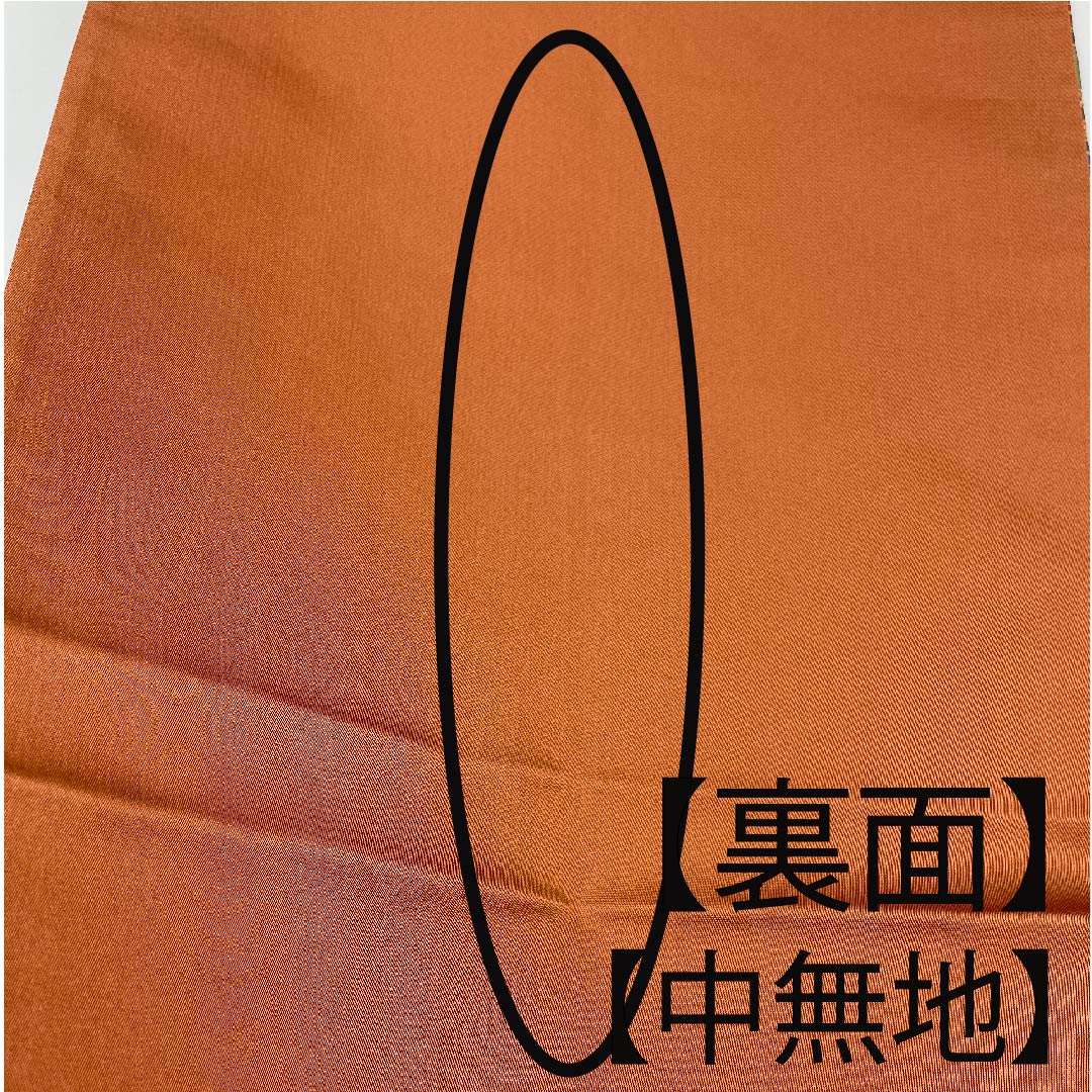 袋帯 弁柄色(べんがらいろ) 白綾苑大庭 藤 七宝 小菊 帯丈430cm 正絹 Sランク 六通 セミフォーマル グラデーション系 1123008662399