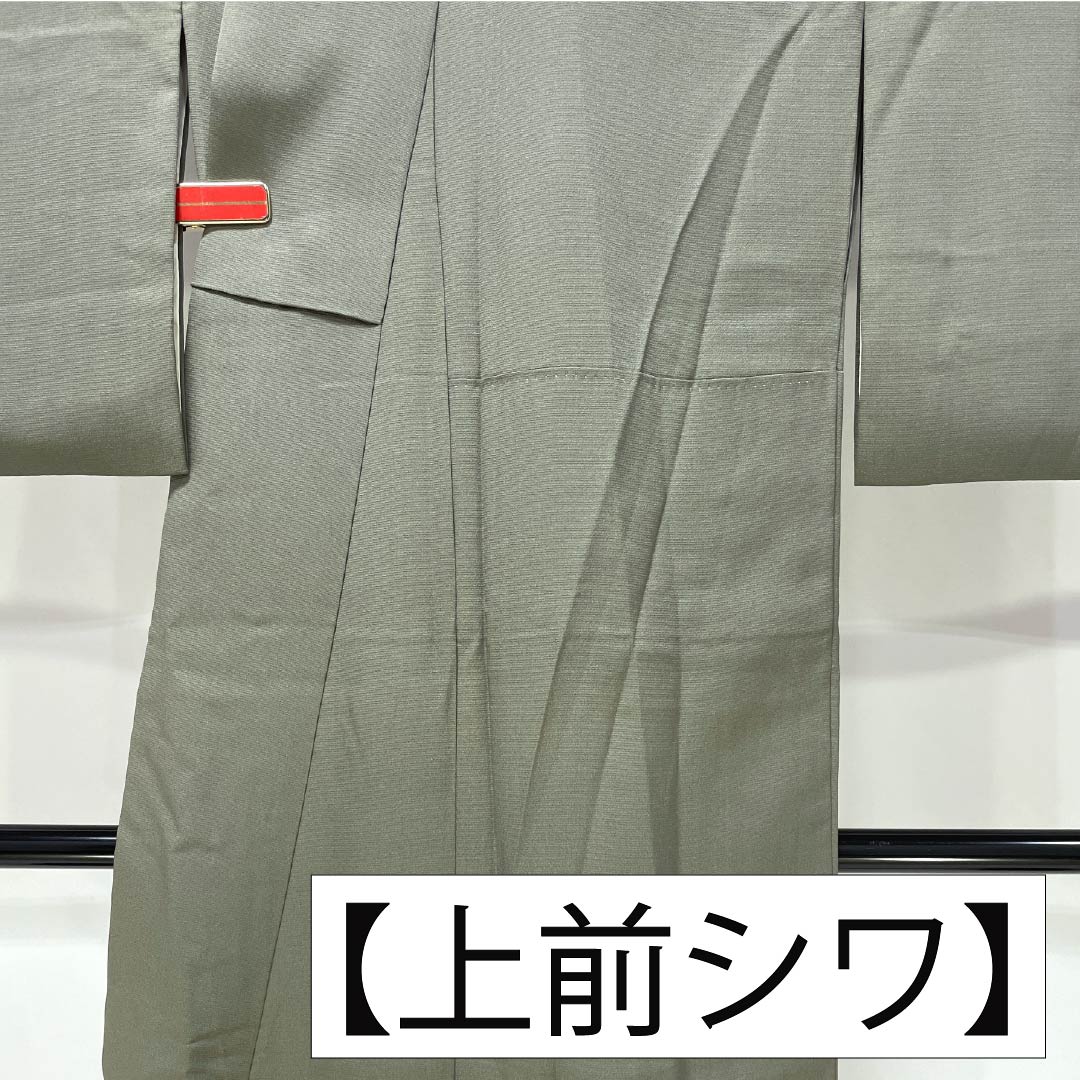 訪問着 正絹 Sランク 袷 身丈155cm 裄丈62.5cm 利休鼠色(りきゅうねずみいろ) 京友禅 付下げ 葵 小槌 スーパー鈴ガード 緑系 1112007212319