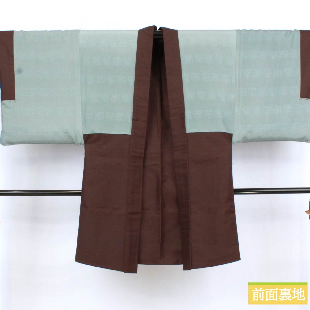 男物 正絹 Sランク 身丈143cm 裄丈66cm 焦色(こがれいろ) 紬地 アンサンブル 袷 茶系 1119001022414