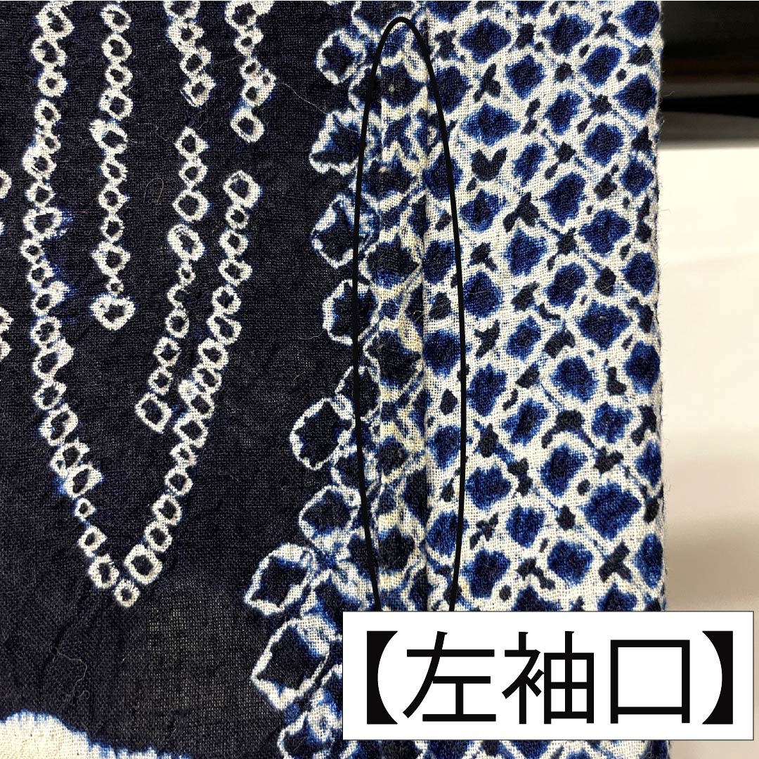 浴衣 木綿 身丈149.5cm 裄丈63.5cm Bランク 単衣 紺系 濃紺色(のうこんいろ) 有松絞り 1118005474118