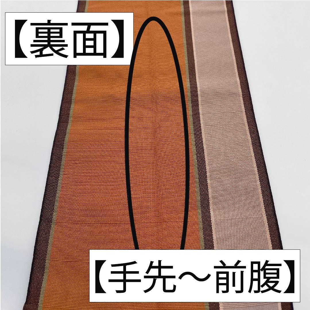 (未仕立)半幅帯 正絹 帯丈354cm 陶塑色(とうそいろ) 宝尽くし 博多織 本場筑前 橙系 Aランク 1125001393326
