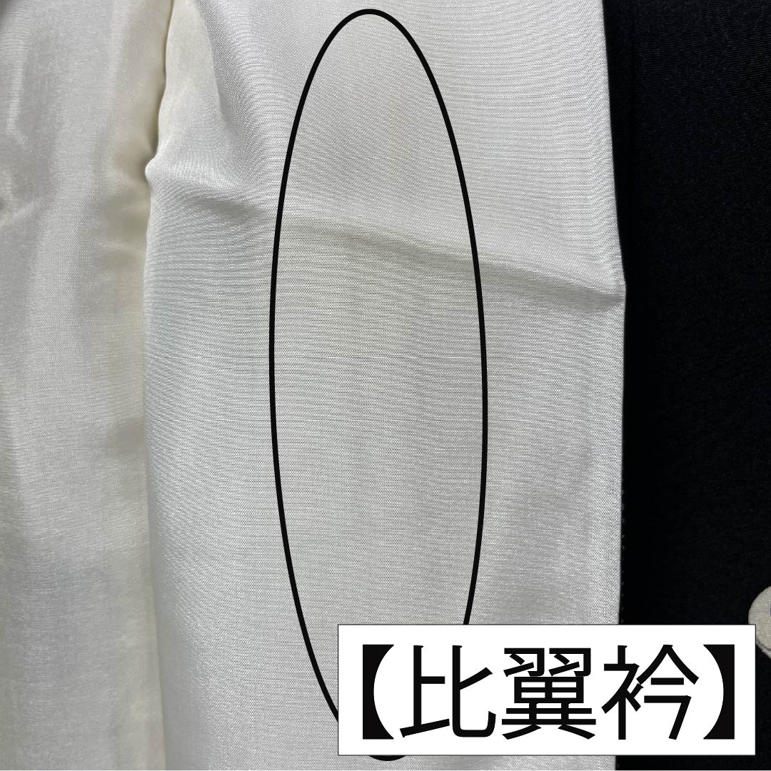 黒留袖 正絹 Bランク 身丈161cm 裄丈66cm 袷 京友禅 五つ紋 右に三つ巴 吉祥文様 雪輪 扇面 梅 五つ紋 黒系 1111001984410