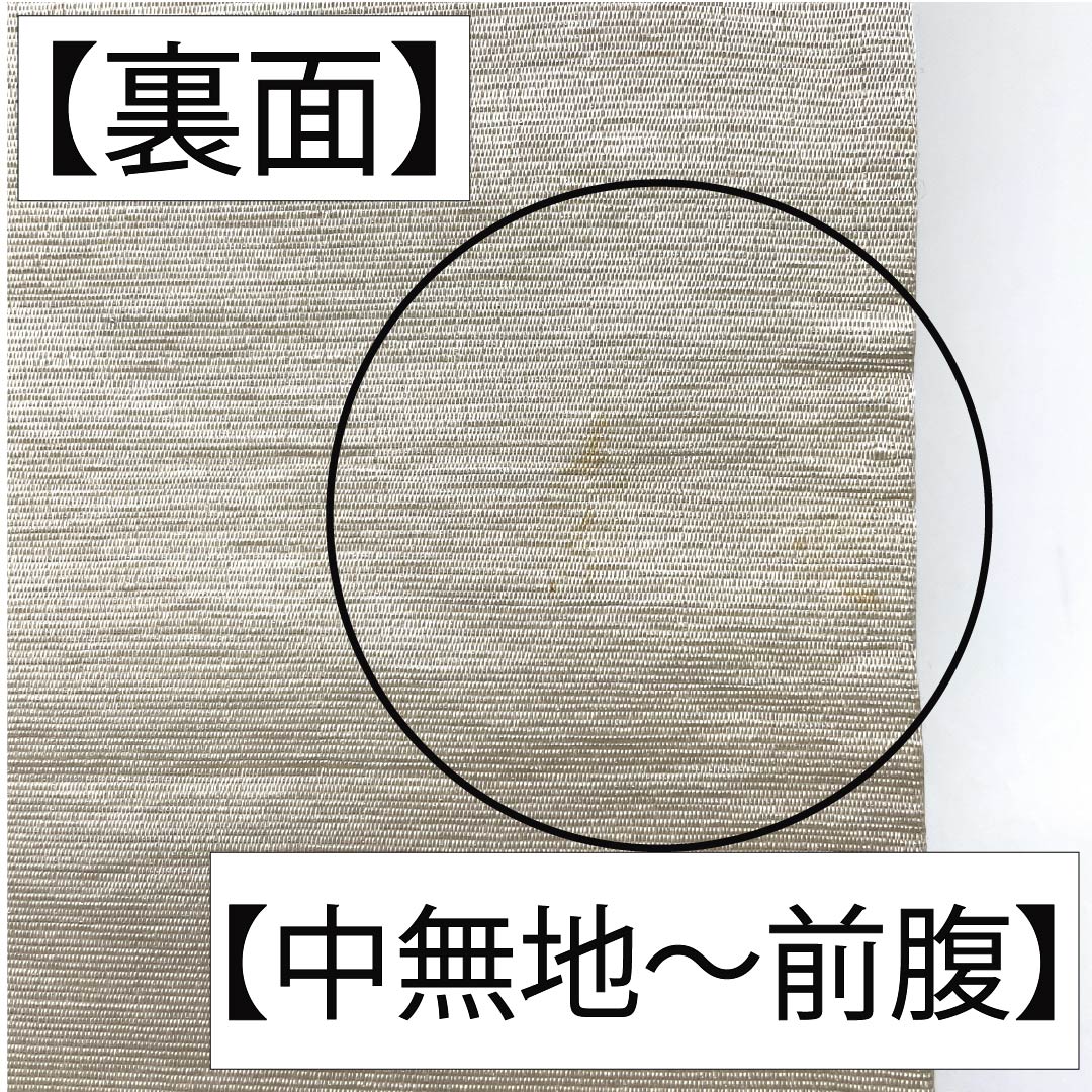 京袋帯 正絹 象牙色(ぞうげいろ) 西陣織 紋尽くし 菱 帯丈396cm Aランク 六通 セミフォーマル クリーム系 1123012703315