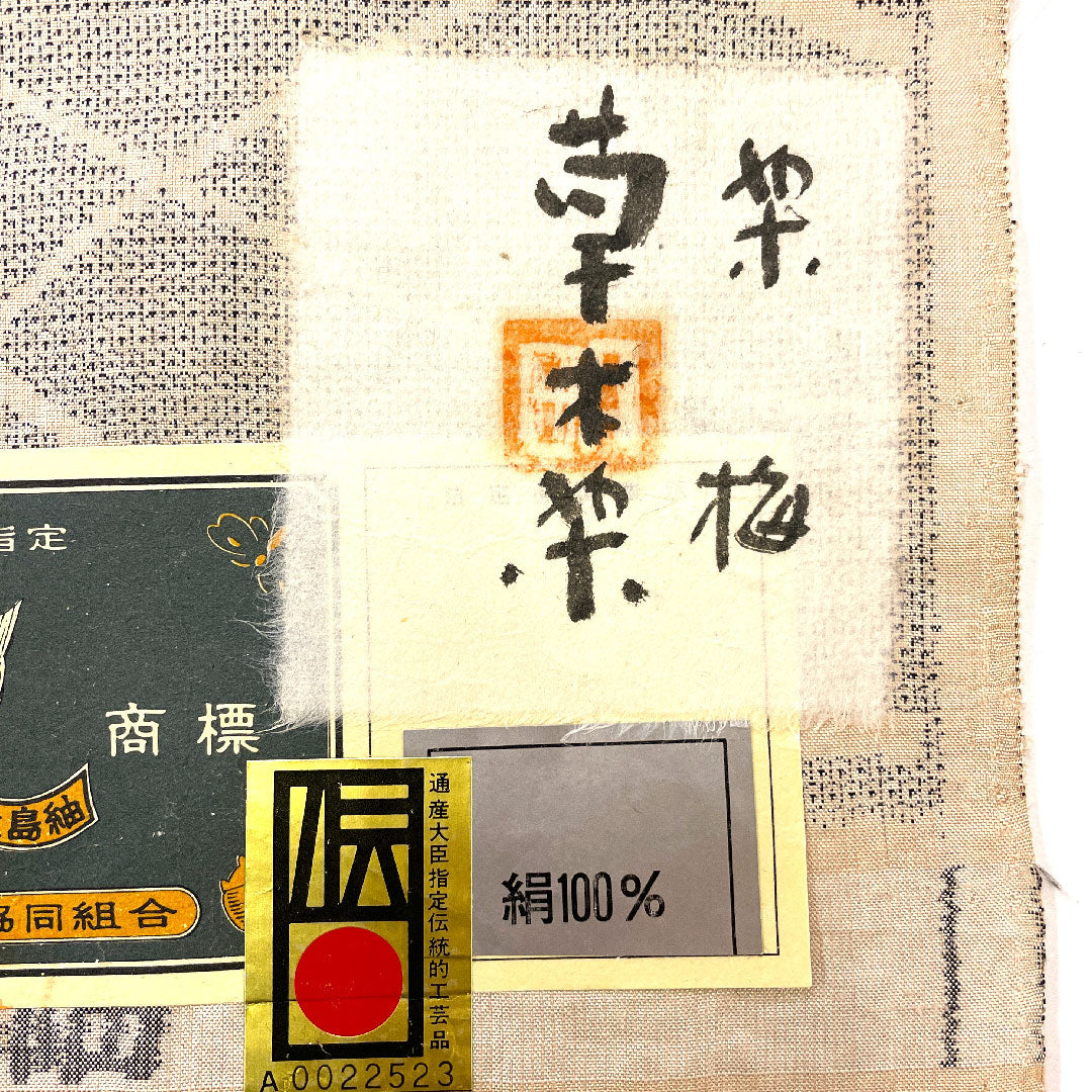 大島紬 身丈154.5cm 裄丈62cm 東郷織物 草木染 正絹 Sランク 袷 ピンク系 1116000972213