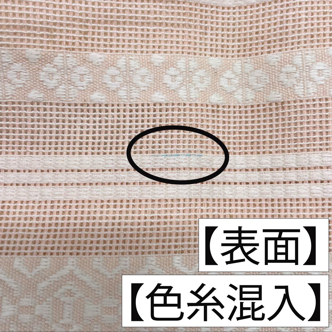 【未仕立】半幅帯 正絹 Bランク サーモンピンク 紗献上 博多織 リバーシブル 夏帯 帯丈360cm ピンク系 1125003994313