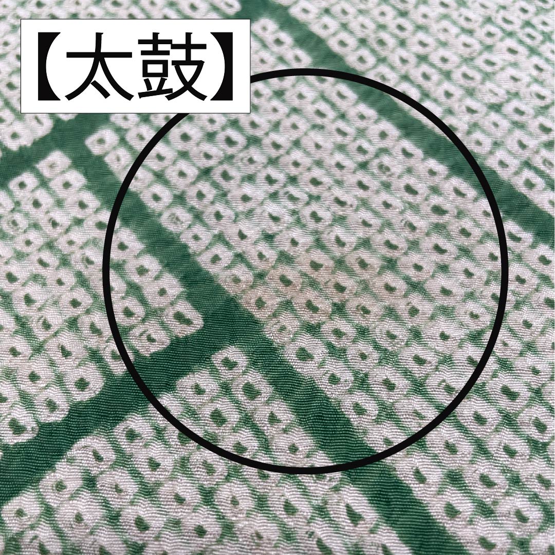 (丸帯)袋帯 正絹 琅玕色(ろうかんいろ) 絞り ビンテージ 刺繍 笹 帯丈404cm Bランク ポイント柄 セミフォーマル 緑系 1123014604319