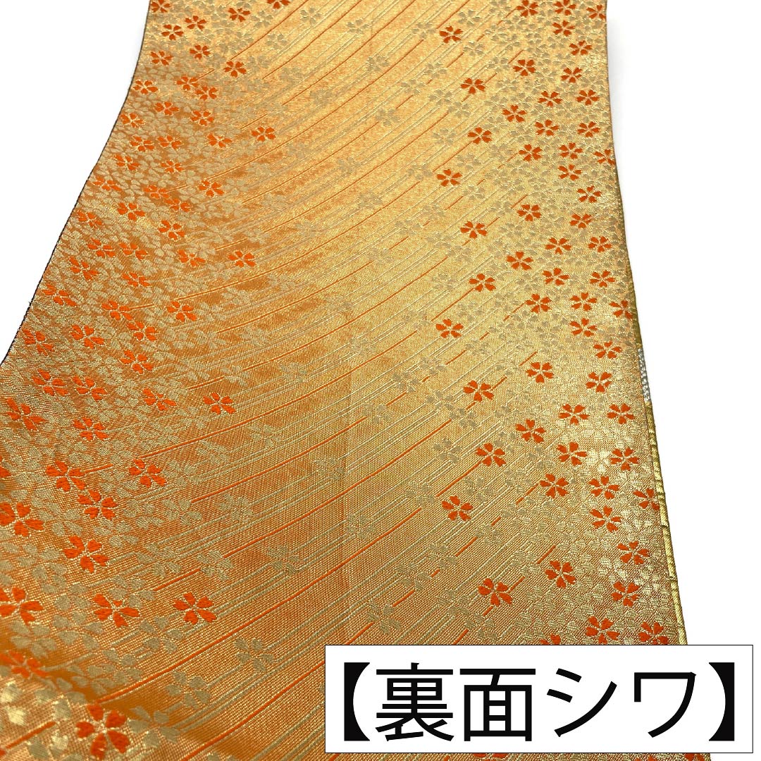 袋帯 正絹 Sランク 西陣織 束ね熨斗 蝶 帯丈432cm 六通 フォーマル 金系 1123017932321