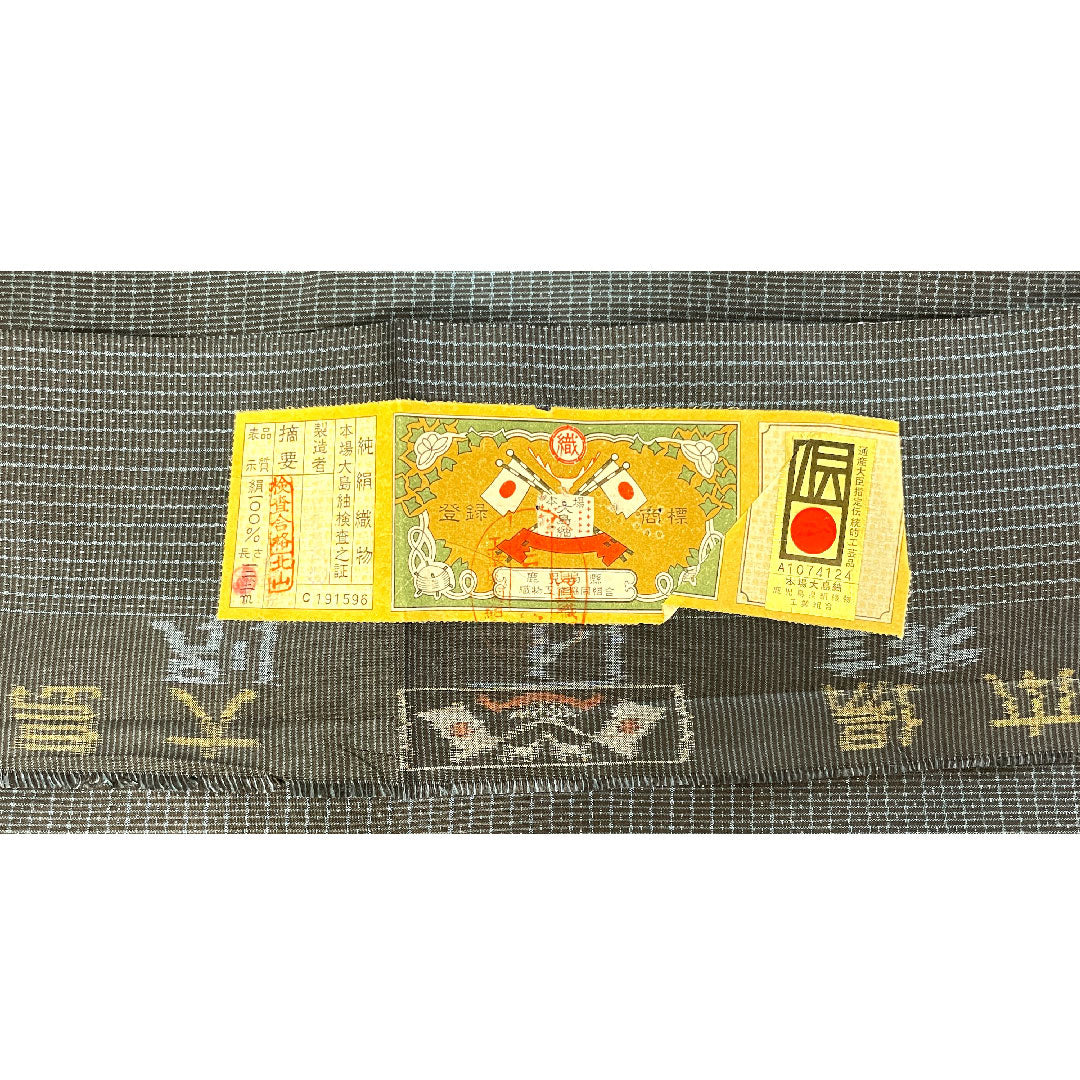 男物 正絹 身丈136.5cm 裄丈67cm 大島紬 亀甲模様 しつけ糸付き アンサンブル Sランク 袷 紺系 1119000712318