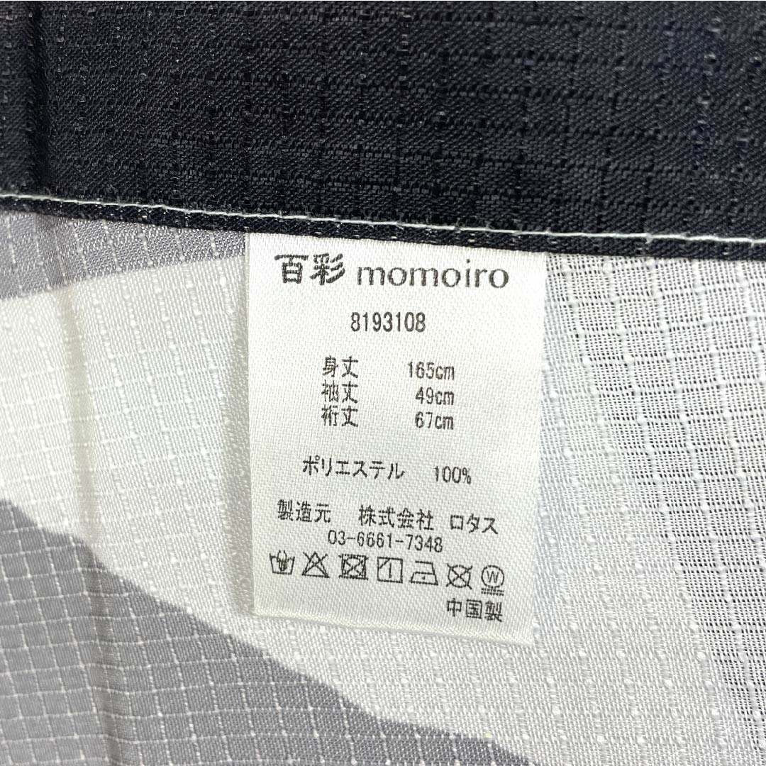 (新品未使用品) 浴衣 ポリエステル 身丈166cm 裄丈65cm NEWランク 単衣 白系 白色(しろいろ) 幾何学模様 立涌 経縞 1118005721511