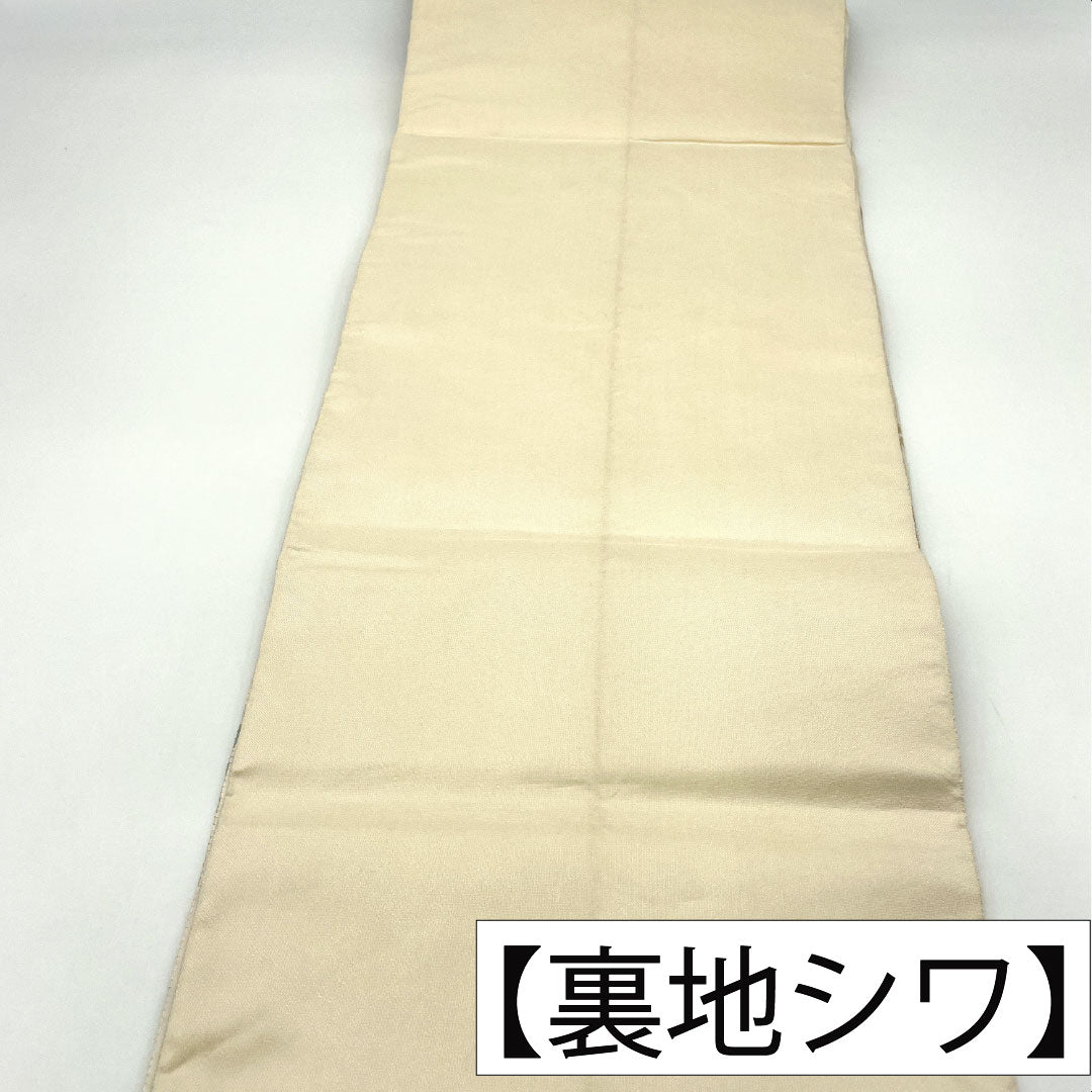 袋帯 正絹 Bランク 乳白色(にゅうはくしょく) 西陣織 吉祥文様 帯丈448cm 六通 フォーマル クリーム系 1123016094315