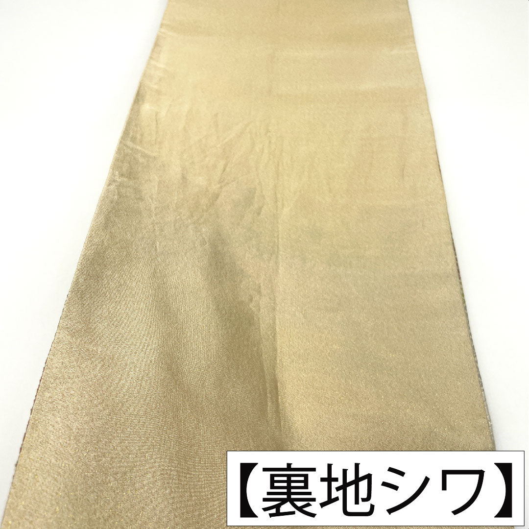 袋帯 正絹 Aランク 蕎麦切色(そばきりいろ) 西陣織 唐織 向かい鶴 亀甲 帯丈434cm 六通 フォーマル ベージュ系 1123016063325