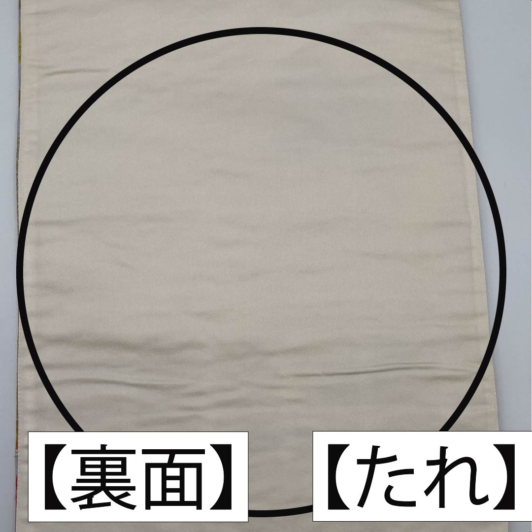 袋帯 正絹 魚肚白色(ぎょとはくいろ) 白綾苑大庭 菊 桔梗 笹 帯丈432cm Aランク 六通 フォーマル グレー系 1123012023322