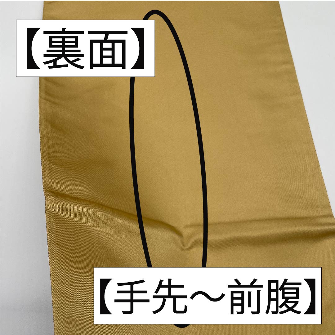 袋帯 正絹 牙黄色(げおういろ) 於利部寿名宝 慶匠金彩螺鈿 意匠箔金彩螺鈿 作家物 帯丈440cm Sランク 六通 フォーマル ベージュ系 1123011682325