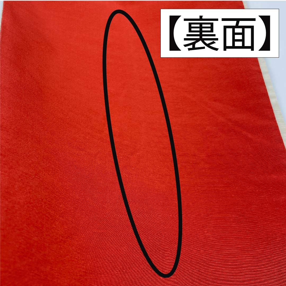 袋帯 正絹 生成り色(きなりいろ) 花模様 帯丈432cm Bランク 全通 カジュアル クリーム系 1123012834315