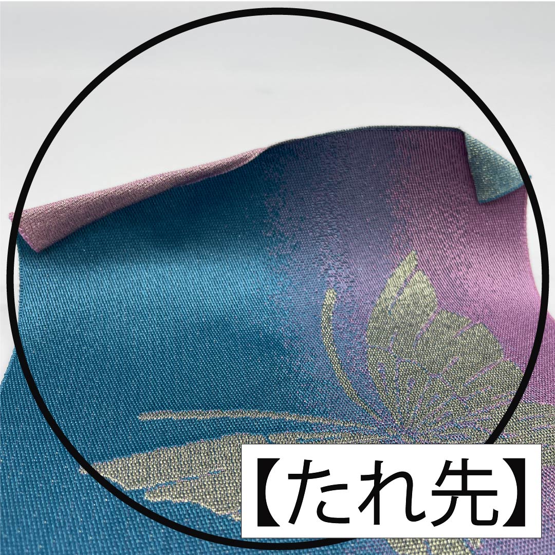 半幅帯 ポリエステル 蝶 帯丈336cm グラデーション系 Aランク 1125001683399