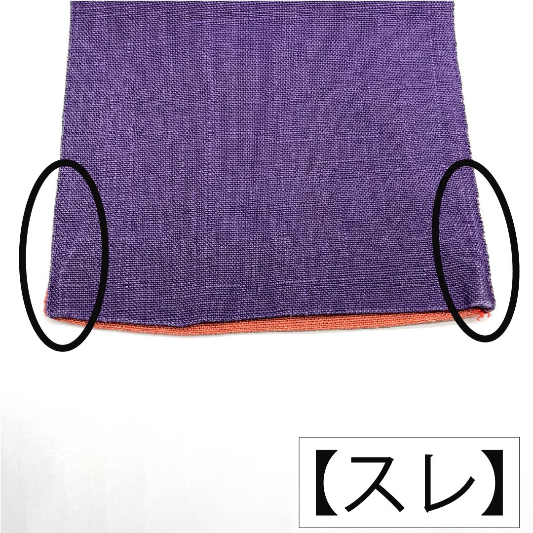 【未仕立】半幅帯 木綿 Bランク 榴花紅色(リューホワホンいろ) 中紫色(なかのむらさきいろ) 夏帯 リバーシブル 無地 帯丈384cm マルチカラー 1125003984328