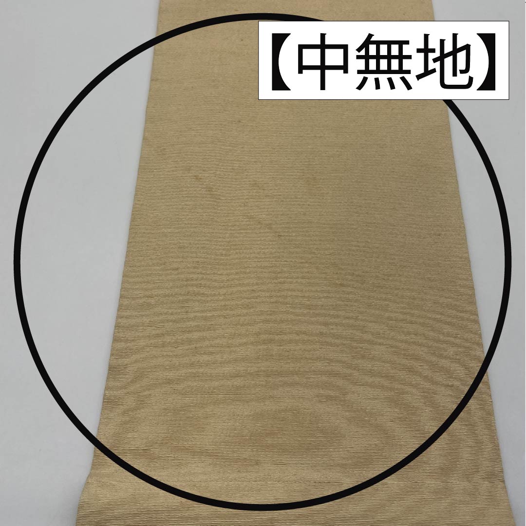 名古屋帯 正絹 Bランク 生成り色(きなりいろ) 型染 紅型調 鳥 帯丈355cm 全通 カジュアル クリーム系 1124009804315 名古屋仕立て
