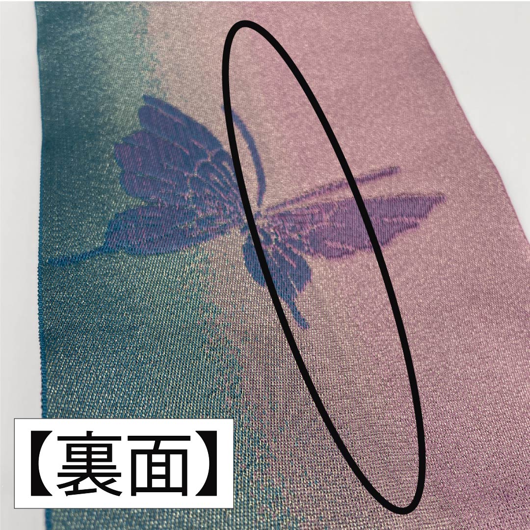 半幅帯 ポリエステル 蝶 帯丈336cm グラデーション系 Aランク 1125001683399