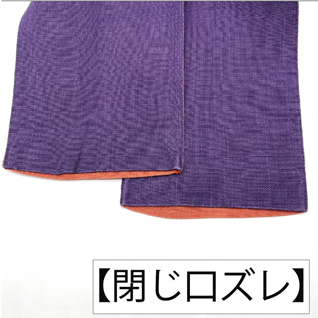 【未仕立】半幅帯 木綿 Bランク 榴花紅色(リューホワホンいろ) 中紫色(なかのむらさきいろ) 夏帯 リバーシブル 無地 帯丈384cm マルチカラー 1125003984328