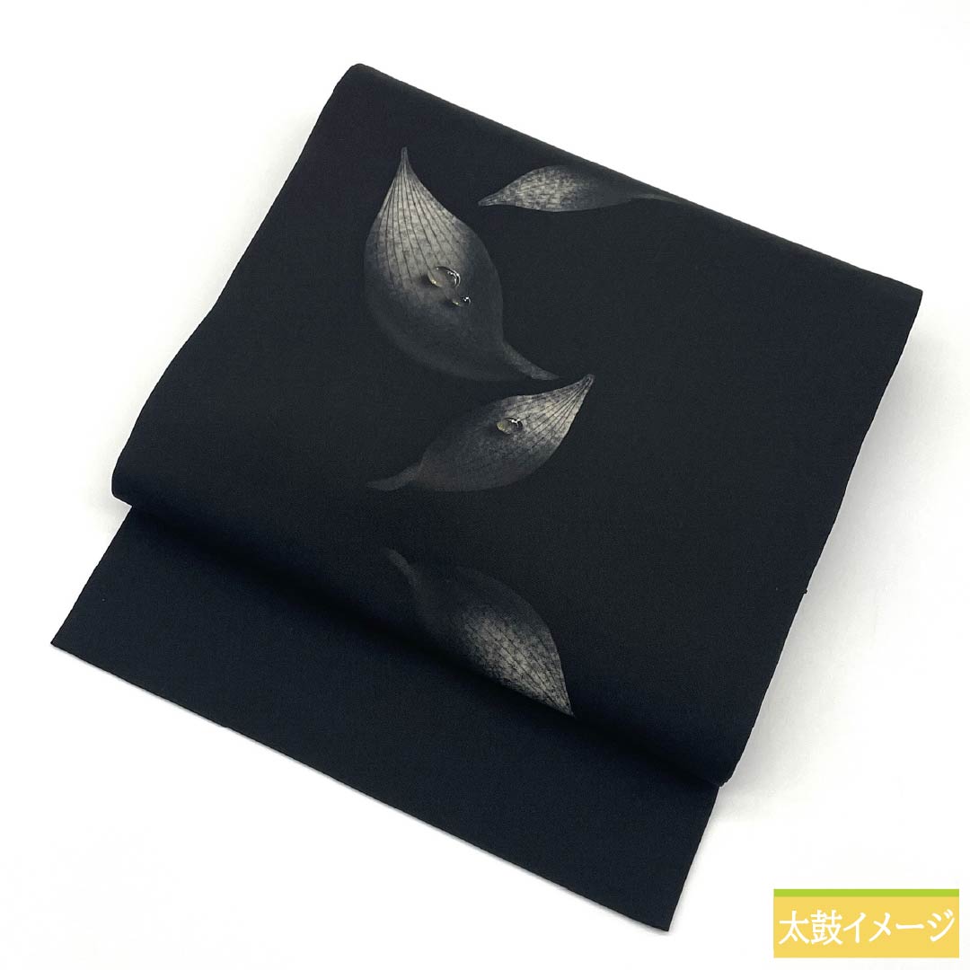 名古屋帯 正絹 Sランク 塩瀬 染め帯 葉っぱ 雫 帯丈359cm ポイント柄 カジュアル 黒系 1124009942310 名古屋仕立て