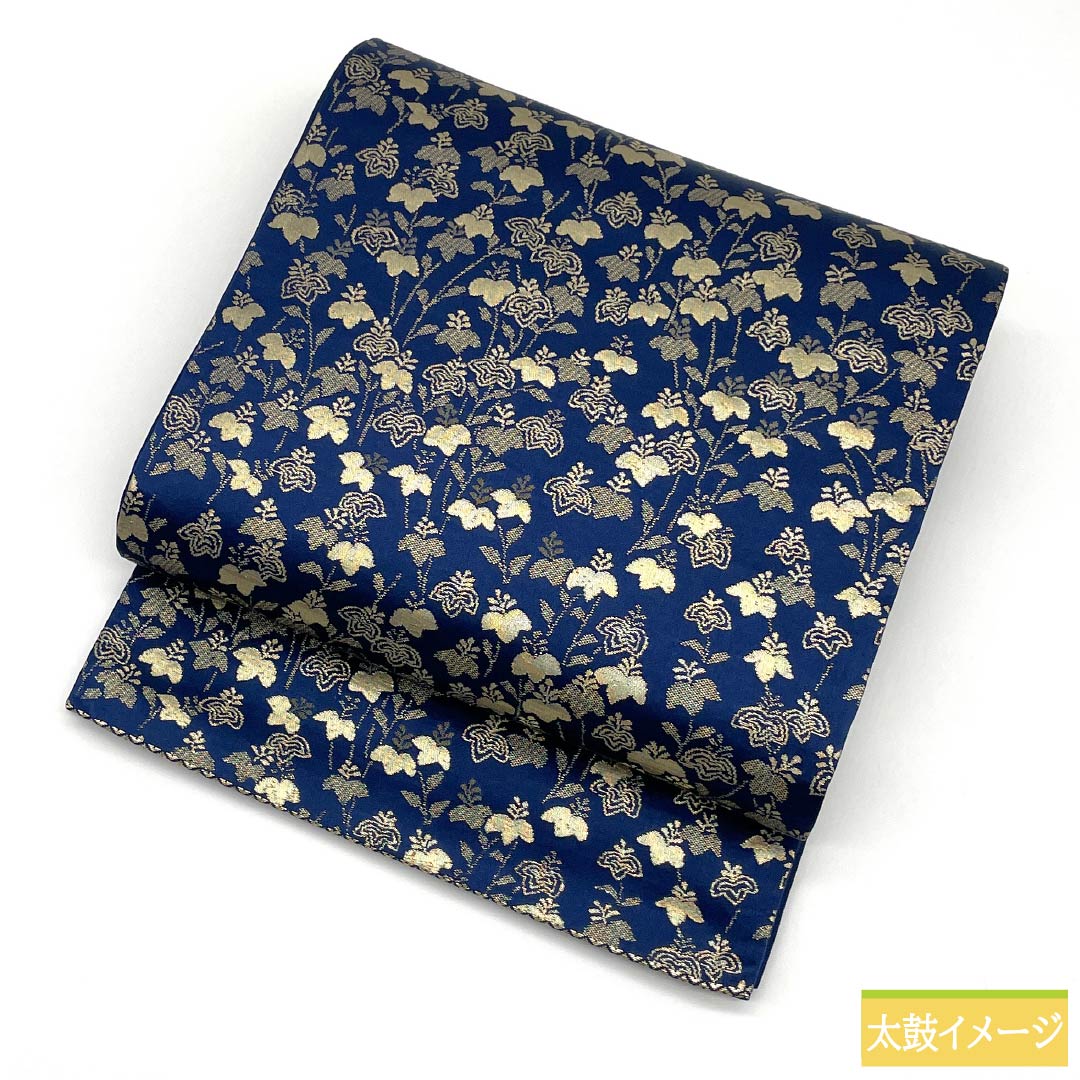 名古屋帯 正絹 Sランク 濃紺色(のうこんいろ) 西陣織 草花模様 帯丈370cm 六通 セミフォーマル 紺系 1124010202318 京袋帯