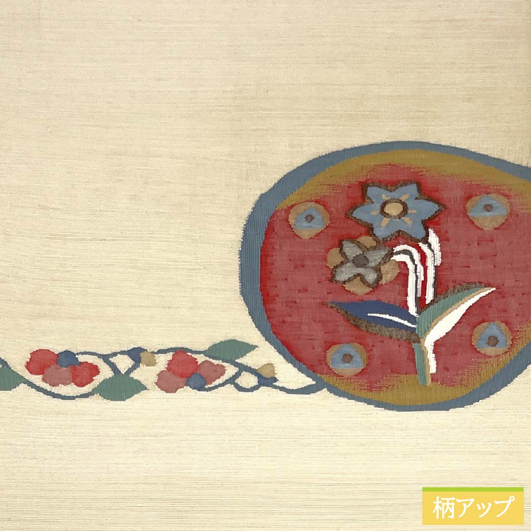 名古屋帯 正絹 Sランク 乳白色(にゅうはくしょく) すくい織 抽象花 帯丈367cm ポイント柄 カジュアル クリーム系 1124010242315 松葉仕立て