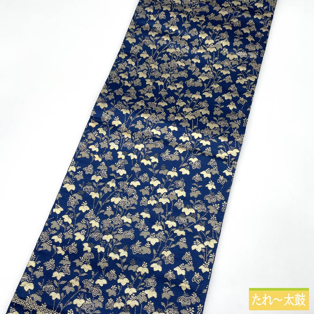 名古屋帯 正絹 Sランク 濃紺色(のうこんいろ) 西陣織 草花模様 帯丈370cm 六通 セミフォーマル 紺系 1124010202318 京袋帯