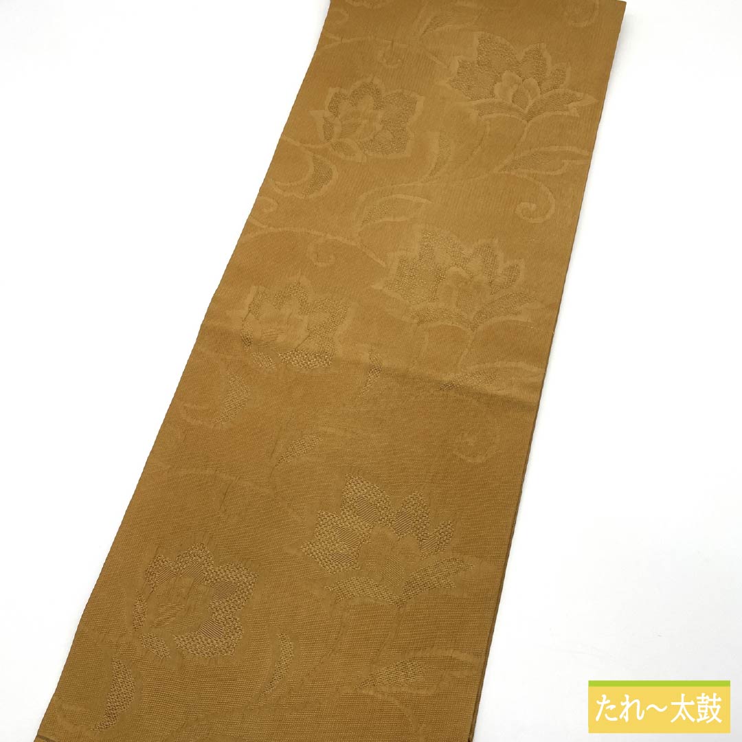 名古屋帯 正絹 Sランク 山吹鼠色(やまぶきねずいろ) 西陣織 唐花模様 帯丈364cm 全通 カジュアル 茶系 1124010012314 名古屋仕立て