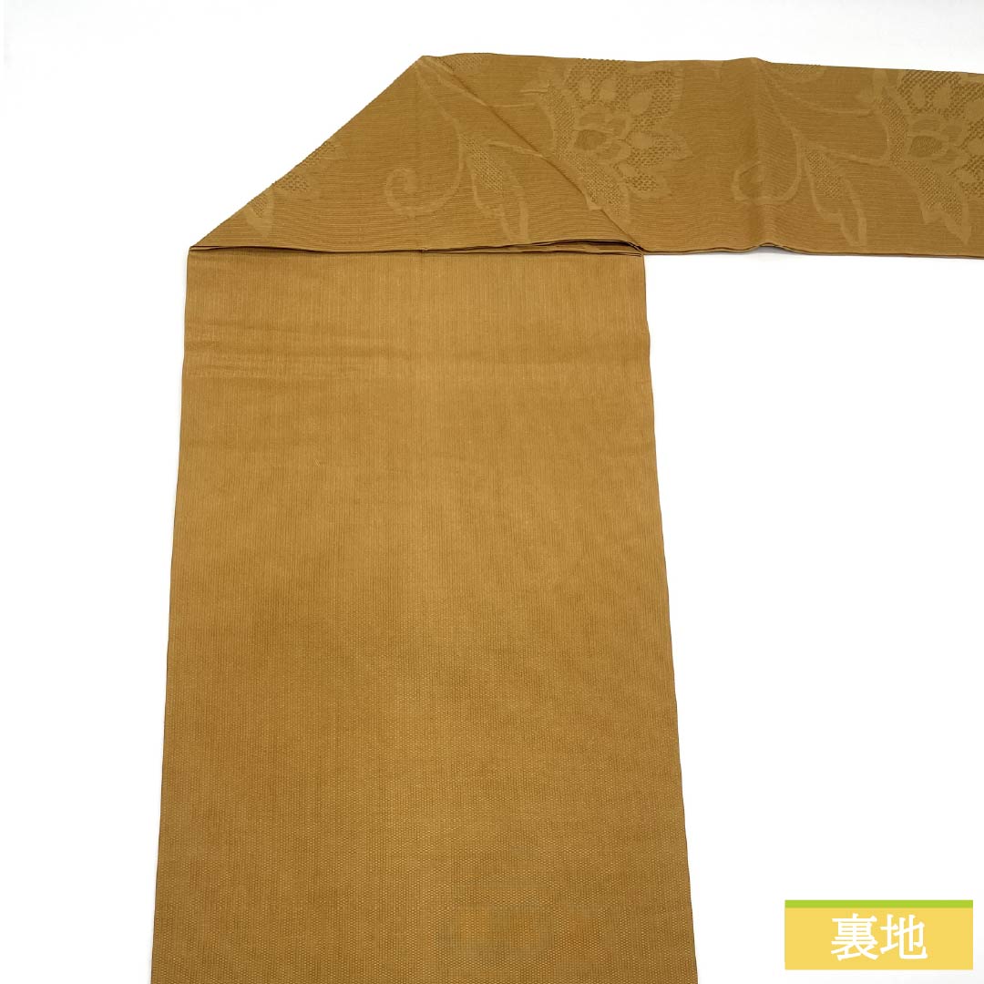 名古屋帯 正絹 Sランク 山吹鼠色(やまぶきねずいろ) 西陣織 唐花模様 帯丈364cm 全通 カジュアル 茶系 1124010012314 名古屋仕立て