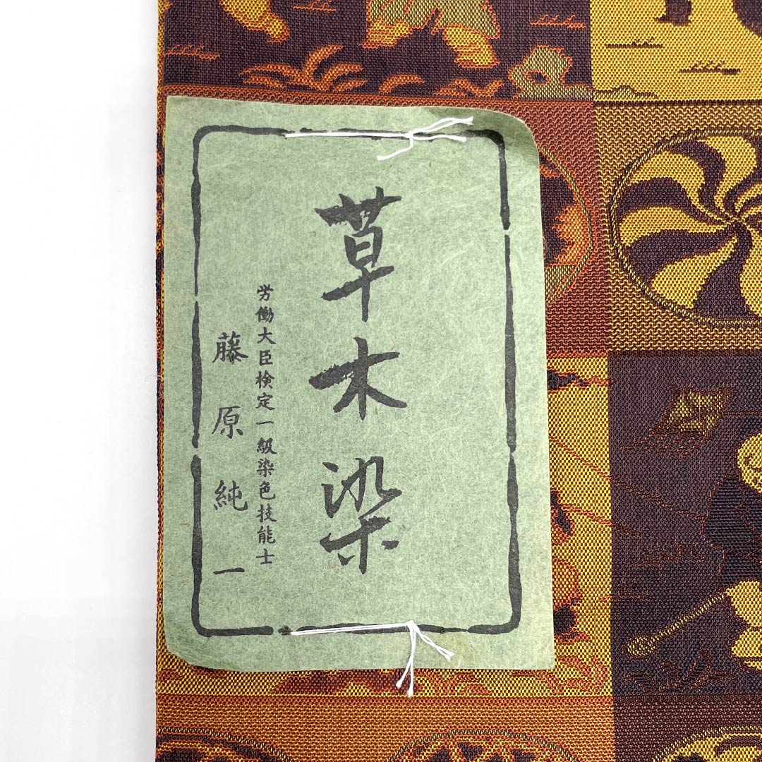 名古屋帯 正絹 Sランク 紹巴織 西陣織 草木染 人物模様 帯丈383cm 全通 カジュアル グラデーション系 1124010172499 名古屋仕立て