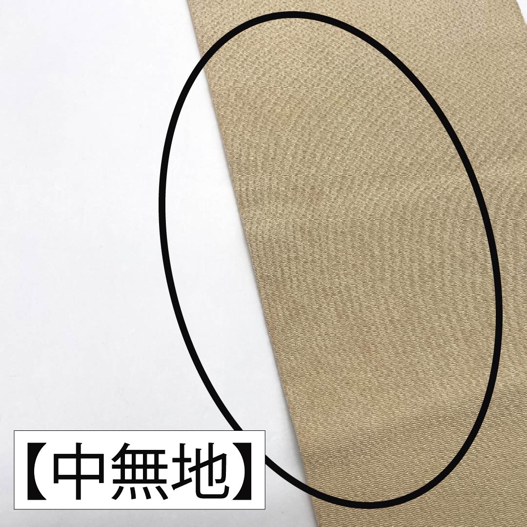 名古屋帯 正絹 Aランク 生成り色(きなりいろ) 京紅型 染め帯 琉球模様 帯丈343cm 六通 カジュアル クリーム系 1124009883315 名古屋仕立て