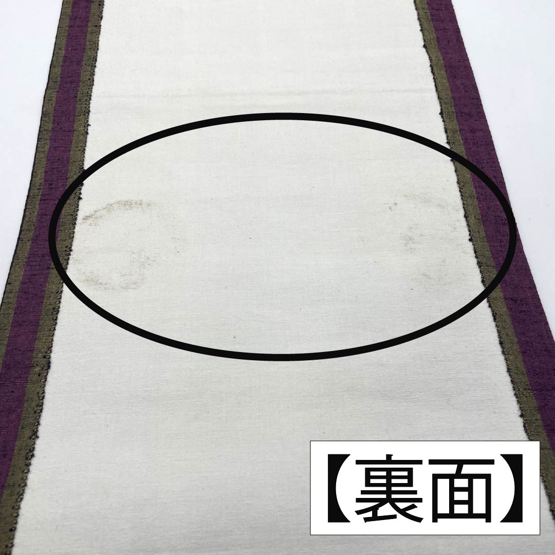 名古屋帯 正絹 Aランク 縞 紬地 帯丈376cm 全通 カジュアル グラデーション系 1124009953399 開き仕立て