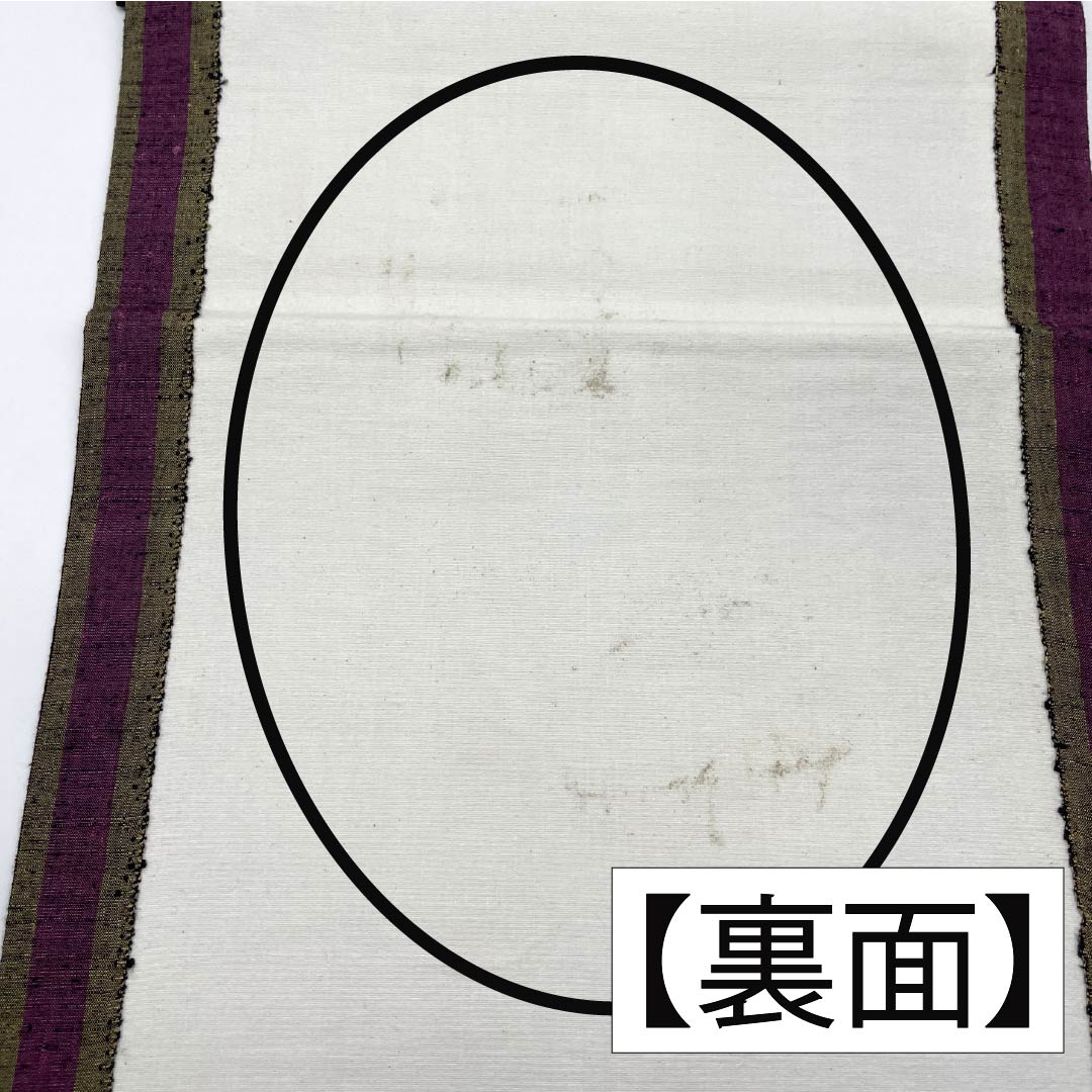 名古屋帯 正絹 Aランク 縞 紬地 帯丈376cm 全通 カジュアル グラデーション系 1124009953399 開き仕立て